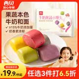 西贝莜面村牛奶果蔬小馒头250g 约10粒 宝宝儿童奶香馒头 方便速食开学早餐