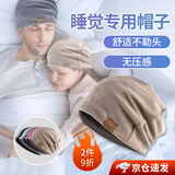 昙蓓漫老年人睡觉帽子女薄款奶奶不压发睡帽男士睡眠化疗光头晚上睡觉戴 FS字母【卡其色】 均码/无压感/舒适不勒头