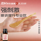 采药师牛角拨筋棒小号棒脸部专用眼部面部全身通用牛角刮痧板头部按摩器