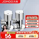 九牧（JOMOO）角阀三角阀家用全铜冷热水阀门开关热水器马桶大流量八字阀 1冷1热（B款）