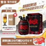 雪花啤酒(Snowbeer)秦始皇CPA中国特色淡色艾尔5L桶 大容量 自营热销