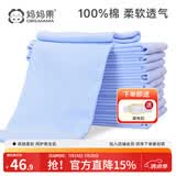 妈妈果婴儿尿布纯棉可水洗新生儿尿芥子尿片透气全棉布料宝宝尿戒子介子 蓝色 10条装 （46x50cm） 纯棉a类