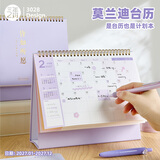 三年二班莫兰迪台历2027新款200g加厚纸张月历日历桌面日程打卡本备忘录高考倒计时 大号-皆如所愿