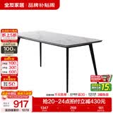 全友家居意式岩板餐桌椅子组合套装客厅家用现代简约吃饭桌政府补贴 岩板|白色|1.6米餐桌