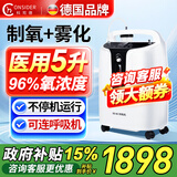 科司德德国品牌医用级5L升制氧机家用老人专用吸氧机孕妇氧气机呼吸雾化