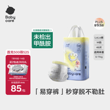 babycare易穿裤拉拉裤M码46片（6-11kg） 短裤式婴儿尿不湿柔软透气易穿脱