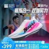 必迈（bmai）新品惊碳Fly风火轮专业碳板跑鞋男女马拉松竞速PB运动支撑跑鞋 出彩 42