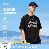 李宁冰棒T抗菌舒适干爽宽松短袖文化衫男女同款26新款运动上衣AHSWC47