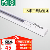 雷士（NVC）LED射灯服装店铺商用展厅背景墙天花明装导轨灯白色1.5米三线导轨