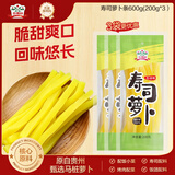 吉得利 寿司萝卜条200g*3 袋装 寿司食材包饭团配料调味