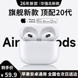 华强北爆款【2026新款丨直营正品】Air4蓝牙耳机适配苹果无线双耳降噪运动适用iphone17/16/15/14/13半入耳式 【华强北顶配】 【任意名字+超强续航+秒连接】