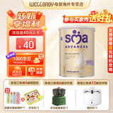 sma英国敏护至尊铂金版 5种HMO低敏婴幼儿适度水解配方奶粉 800g 惠氏至尊1段 0-6月龄 800g*1罐
