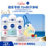 妮维雅（NIVEA）抑汗香体腋下止汗露走珠 精华女+活力女+干爽女（各50ml) 礼物