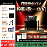 巴可视投影仪k歌一体机带音响话筒可k歌唱歌卡拉ok家庭影院全套ktv品牌麦克风低音炮户外酒馆投影一体机 投影仪k歌带话筒音响ktv卡拉ok一体机