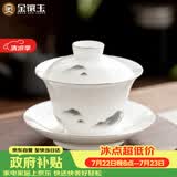 金镶玉羊脂玉瓷三才盖碗功夫茶具白瓷泡茶碗陶瓷敬茶碗墨岳130ml
