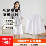 【松紧腰大口袋】夏季纯棉五分裤女新款胖MM大码显瘦女裤短裤 白色 L