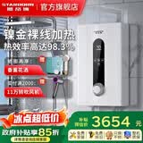 斯帝博（starborn）即热式电热水器电家用洗澡专用变频恒温快热式大功率电热水器隐藏式速热热水器超薄过水热 包安装 8800W 变频款-ESC-H90T