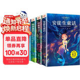 安徒生童话+格林童话+伊索寓言+一千零一夜 小飞侠彼得潘小学生一二三年级课外阅读儿童故事书籍儿童文学课外阅读 阅读 课外书 一升二衔接 彩图注音版（全4册）