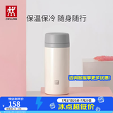 双立人（ZWILLING）保温杯水杯杯子大容量泡茶杯商务杯男士女士茶滤杯父亲节礼物送礼 白色420ml