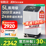 氧精灵5L升医用制氧机家用吸氧机老人专用家庭氧气机带雾化国家补贴
