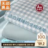 无印良品A类全棉床单单件 纯棉单人宿舍被单120*230cm