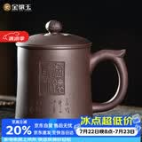 金镶玉 茶杯办公杯 宜兴紫砂陶瓷礼品会议个人功夫茶 虚怀箬竹杯450ml