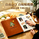 具才自粘贴式36578英寸相册本家庭版老式皮质收纳册影集照片纪念册本高级感制作大容量可放过塑diy混合