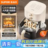 苏泊尔（SUPOR）空气炸锅2026年新款京东自营很美的0涂层304不锈钢蒸烤炸一体大风量6L多功能全自动空炸KJ60DG838
