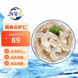 海宴农精选南美白虾仁 无冰2斤 68-88只 轻食简餐去虾线