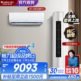 格力（GREE）空调套装 云佳Pro新款系列 智能WIFI 内外机双自洁 新一级能效挂机柜机组合套装 35云佳Pro+72云佳Pro 一室一厅