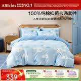 水星儿童四件套床上用品母婴a类纯棉被套床单被罩枕套四季全棉抗菌大耳狗套件200*230cm