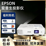 爱普生X06/X49/W06/FH06商务会议办公首选高清投影机白天直投投影仪 CB-W42(3600流明16:10）