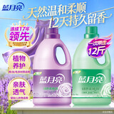 蓝月亮香氛护理液 薰衣草3kg+玉铃兰3kg 防静电持久留香 婴儿衣物柔顺剂