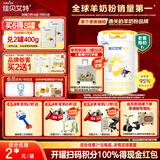 佳贝艾特（Kabrita）悦白婴幼儿配方羊奶粉 3段(1-3岁)800g 天然A2蛋白