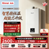 林内（Rinnai）【小蛮腰】13升燃气热水器 天然气热水器 智慧恒温升级CPU 低压启动上门安装13GD31（JSQ26-GD31）