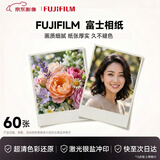世纪开元 洗照片LOMO拍立得效果相片冲印 晒手机照片富士光面 4英寸60张