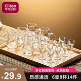 CLITON白酒杯分酒器套装一口杯高脚玻璃小酒杯带把分酒壶烈酒杯6壶8杯
