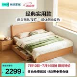 林氏家居原木风大床双人床带储物空间床架高箱地台床主卧木业UB1A林沐系列