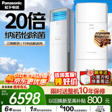 松下客厅空调 3匹新能效变频冷暖立式柜机 外机双排纯铜管 原装压缩机省电 纳诺怡除菌D27FS30