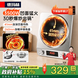 德玛赫电磁炉商用电磁灶大功率爆炒炒菜电磁炉家用电炒炉锅 不锈钢3500W凹面+炒锅+圆底汤锅