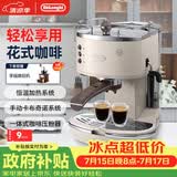 德龙（Delonghi）咖啡机 复古半自动咖啡机 小型家用高颜值美式意式浓缩15Bar泵压 手动打奶泡ECO310.VBG奶油白礼物