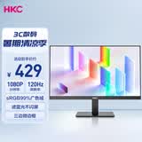 HKC 21.45英寸120Hz显示屏99%sRGB广色域低蓝光爱眼高对比度高清微边框HDMI电脑办公电竞显示器V2219