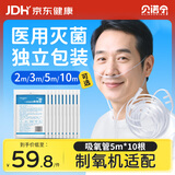 贝诺宁吸氧管氧气管鼻吸医用双鼻塞制氧机一次性鼻氧管5米*10根