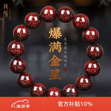 龍隐正宗小叶紫檀手串男士佛珠文玩念珠子正品高端檀香木转运珠情侣 臻品爆满星丨15mm