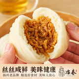 冶春食品萝卜丝包300g*3包18只扬州包子生鲜面点家庭装夜宵早餐