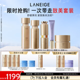 兰芝致美套装(水150ml+乳130ml+精华20ml+面霜50ml+眼霜15ml)生日礼物