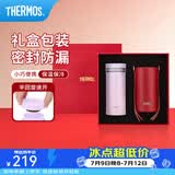 膳魔师（THERMOS）保温杯女士口红杯学生水杯不锈钢杯子礼盒装团购生日礼物TCNO 【金秋葡萄】附杯套 260ml