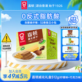 嘉顿（Garden）威化饼干整盒512g柠檬味+巧克力味休闲零食礼盒节日团购礼包