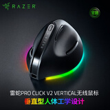 雷蛇（Razer）Pro Click V2 Vertical便携生产力无线鼠标 蓝牙无线双模式礼物
