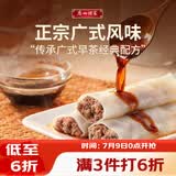 广州酒家猪肉肠粉185g 3条 速冻拉肠儿童早餐半成品广式点心早茶生鲜速食
